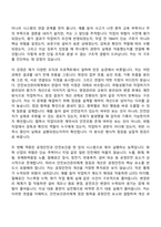 [효성화학 자기소개서] 안전보건관리체계 점검 및 개선(2026신입) 자소서 및 면접-2