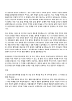 [효성화학 자기소개서] 안전보건관리체계 점검 및 개선(2026신입) 자소서 및 면접-4