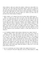 [효성화학 자기소개서] 안전보건관리체계 점검 및 개선(2026신입) 자소서 및 면접-6