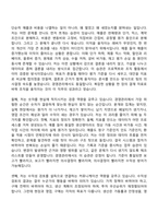 2026 효성화학㈜ 경영관리 및 수익성 검토 자기소개서 자소서 및 면접질문답변-2
