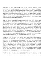 2026 효성화학㈜ 경영관리 및 수익성 검토 자기소개서 자소서 및 면접질문답변-3