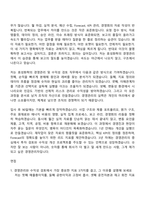 2026 효성화학㈜ 경영관리 및 수익성 검토 자기소개서 자소서 및 면접질문답변-4