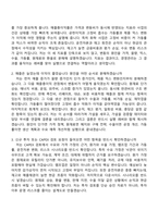 2026 효성화학㈜ 경영관리 및 수익성 검토 자기소개서 자소서 및 면접질문답변-5