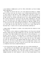 2026 효성화학㈜ 경영관리 및 수익성 검토 자기소개서 자소서 및 면접질문답변-6
