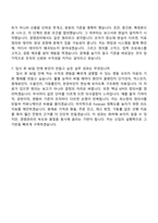 2026 효성화학㈜ 경영관리 및 수익성 검토 자기소개서 자소서 및 면접질문답변-7