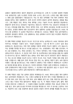 2026 효성중공업㈜ HVDC 제어시스템 설계(신입) 자기소개서 지원서와 2025면접기출-2