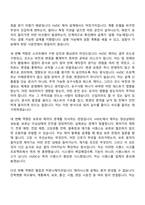 2026 효성중공업㈜ HVDC 제어시스템 설계(신입) 자기소개서 지원서와 2025면접기출-3