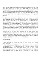 2026 효성중공업㈜ HVDC 제어시스템 설계(신입) 자기소개서 지원서와 2025면접기출-4