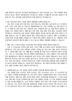 2026 효성중공업㈜ HVDC 제어시스템 설계(신입) 자기소개서 지원서와 2025면접기출-5