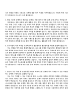2026 효성중공업㈜ HVDC 제어시스템 설계(신입) 자기소개서 지원서와 2025면접기출-6