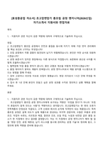 [효성중공업 자소서] 초고압변압기 총조립 공정 엔지니어(2026신입) 자기소개서 지원서와 면접자료-1