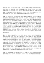 [효성중공업 자소서] 초고압변압기 총조립 공정 엔지니어(2026신입) 자기소개서 지원서와 면접자료-2