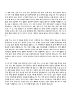 [효성중공업 자소서] 초고압변압기 총조립 공정 엔지니어(2026신입) 자기소개서 지원서와 면접자료-3