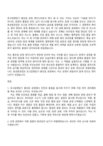 [효성중공업 자소서] 초고압변압기 총조립 공정 엔지니어(2026신입) 자기소개서 지원서와 면접자료-4
