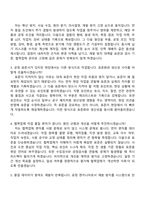 [효성중공업 자소서] 초고압변압기 총조립 공정 엔지니어(2026신입) 자기소개서 지원서와 면접자료-5