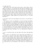 [효성중공업 자소서] 초고압변압기 총조립 공정 엔지니어(2026신입) 자기소개서 지원서와 면접자료-6