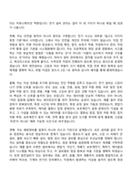 [효성중공업 자기소개서] 사업장 내 변전설비-전기시설물발전설비 관리(2026신입) 자소서 및 면접-2