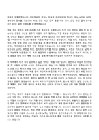 [효성중공업 자기소개서] 사업장 내 변전설비-전기시설물발전설비 관리(2026신입) 자소서 및 면접-3