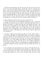 [효성중공업 자기소개서] 사업장 내 변전설비-전기시설물발전설비 관리(2026신입) 자소서 및 면접-5