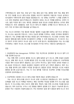 2026 [효성중공업㈜]Risk Management 자기소개서와 면접-4