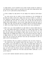 2026 [효성중공업㈜]Risk Management 자기소개서와 면접-5