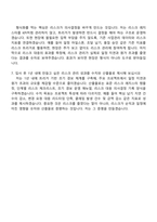 2026 [효성중공업㈜]Risk Management 자기소개서와 면접-6