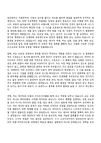 2026 효성중공업㈜ AI 플랫폼 운영 및 고도화 자기소개서 지원서와 2025면접기출-2