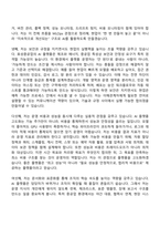 2026 효성중공업㈜ AI 플랫폼 운영 및 고도화 자기소개서 지원서와 2025면접기출-3
