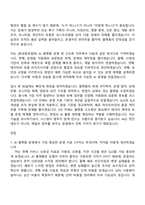 2026 효성중공업㈜ AI 플랫폼 운영 및 고도화 자기소개서 지원서와 2025면접기출-4