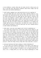 2026 효성중공업㈜ AI 플랫폼 운영 및 고도화 자기소개서 지원서와 2025면접기출-5