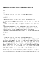 [㈜효성 자소서] 총무(자산관리) 2026신입 자기소개서 지원서와 2025면접기출-1