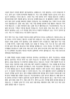 [㈜효성 자소서] 총무(자산관리) 2026신입 자기소개서 지원서와 2025면접기출-2