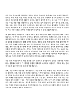 [㈜효성 자소서] 총무(자산관리) 2026신입 자기소개서 지원서와 2025면접기출-3
