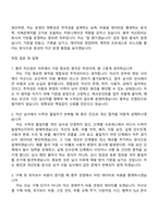 [㈜효성 자소서] 총무(자산관리) 2026신입 자기소개서 지원서와 2025면접기출-4