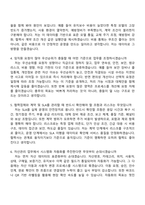 [㈜효성 자소서] 총무(자산관리) 2026신입 자기소개서 지원서와 2025면접기출-5
