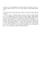[㈜효성 자소서] 총무(자산관리) 2026신입 자기소개서 지원서와 2025면접기출-6