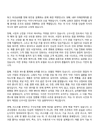 2026 ㈜효성 신규사업 조사•분석 자기소개서 자소서 및 면접질문-2