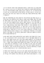 2026 ㈜효성 신규사업 조사•분석 자기소개서 자소서 및 면접질문-3