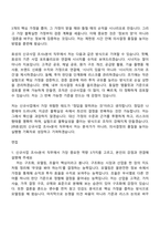 2026 ㈜효성 신규사업 조사•분석 자기소개서 자소서 및 면접질문-4
