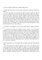 2026 ㈜효성 신규사업 조사•분석 자기소개서 자소서 및 면접질문-5