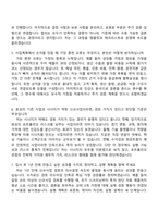 2026 ㈜효성 신규사업 조사•분석 자기소개서 자소서 및 면접질문-6