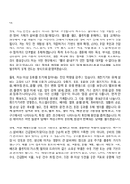[효성네오켐㈜ 자소서] 산업용 특수가스 생산설비 기계보전 자기소개서 지원서와 면접자료-2