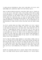 [효성네오켐㈜ 자소서] 산업용 특수가스 생산설비 기계보전 자기소개서 지원서와 면접자료-3