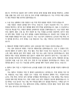 [효성네오켐㈜ 자소서] 산업용 특수가스 생산설비 기계보전 자기소개서 지원서와 면접자료-5