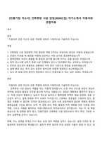 [진흥기업 자소서] 건축현장 시공 담당(2026신입) 자기소개서 지원서와 면접자료-1
