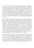 [진흥기업 자소서] 건축현장 시공 담당(2026신입) 자기소개서 지원서와 면접자료-2