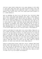 [진흥기업 자소서] 건축현장 시공 담당(2026신입) 자기소개서 지원서와 면접자료-3