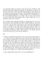 [진흥기업 자소서] 건축현장 시공 담당(2026신입) 자기소개서 지원서와 면접자료-4