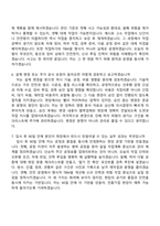 [진흥기업 자소서] 건축현장 시공 담당(2026신입) 자기소개서 지원서와 면접자료-6