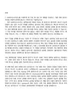 [SK바이오사이언스 자소서] 원액생산 자기소개서 지원서와 2025면접기출-2